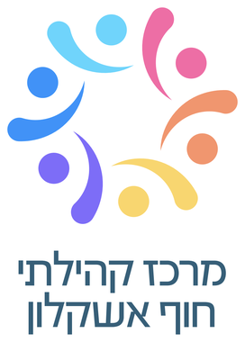 מתנ״ס חוף אשקלון